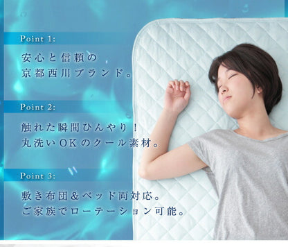 接触冷感 敷きパッド シングル 京都西川 100×205cm 接触冷感 敷布団・ベッド両対応 洗える 洗濯可 丸洗い ダイヤモンドキルト 手触りさらさら 省エネ エコ ひんやり クール 敷パッド 西川 にしかわ