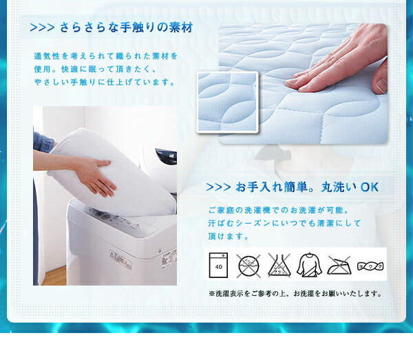 接触冷感 敷きパッド シングル 京都西川 100×205cm 接触冷感 敷布団・ベッド両対応 洗える 洗濯可 丸洗い ダイヤモンドキルト 手触りさらさら 省エネ エコ ひんやり クール 敷パッド 西川 にしかわ