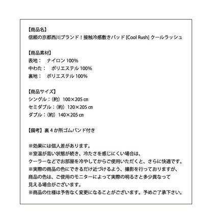 接触冷感 敷きパッド シングル 京都西川 100×205cm 接触冷感 敷布団・ベッド両対応 洗える 洗濯可 丸洗い ダイヤモンドキルト 手触りさらさら 省エネ エコ ひんやり クール 敷パッド 西川 にしかわ