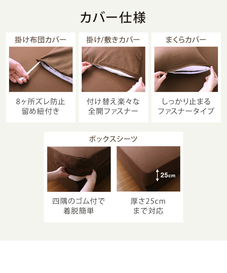 布団カバーセット キング 4点セット コトカ Kotka ベッドタイプ 洗える 低ホルム ピーチスキン おしゃれ かわいい 布団カバー 掛け布団カバー ボックスシーツ 枕カバー 掛けカバー シーツ