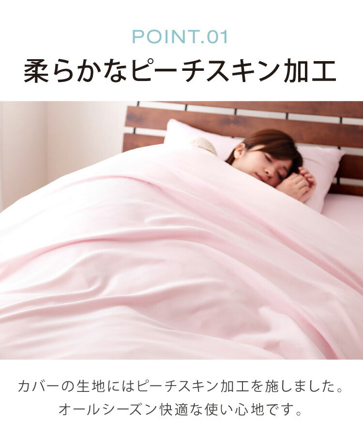 布団カバーセット キング 4点セット コトカ Kotka ベッドタイプ 洗える 低ホルム ピーチスキン おしゃれ かわいい 布団カバー 掛け布団カバー ボックスシーツ 枕カバー 掛けカバー シーツ