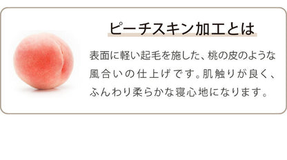 布団カバーセット キング 4点セット コトカ Kotka ベッドタイプ 洗える 低ホルム ピーチスキン おしゃれ かわいい 布団カバー 掛け布団カバー ボックスシーツ 枕カバー 掛けカバー シーツ