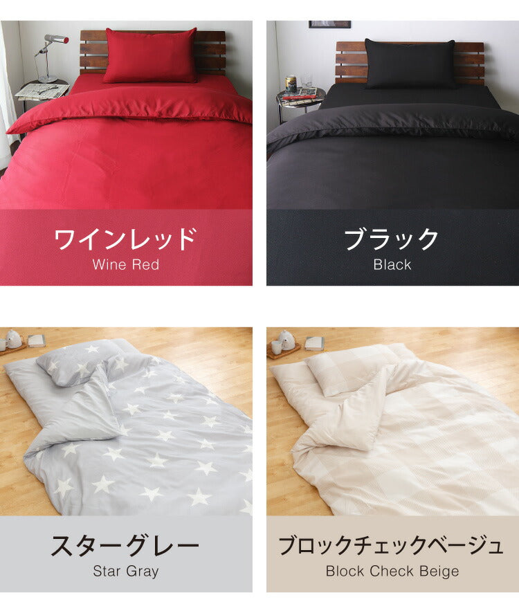 布団カバーセット キング 4点セット コトカ Kotka ベッドタイプ 洗える 低ホルム ピーチスキン おしゃれ かわいい 布団カバー 掛け布団カバー ボックスシーツ 枕カバー 掛けカバー シーツ