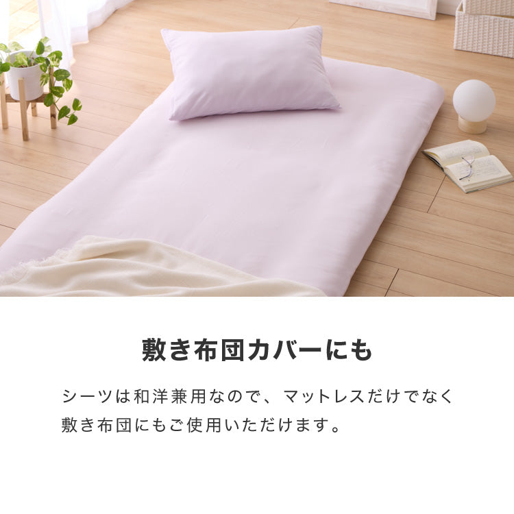 布団カバーセット クイーン 和洋共通仕様タイプ おしゃれ かわいい ボックスシーツ 布団カバー 枕カバー セット コトカ kotoka 洗える 低ホルム ピーチスキン ベッド用