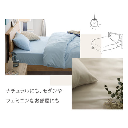 布団カバーセット クイーン 和洋共通仕様タイプ おしゃれ かわいい ボックスシーツ 布団カバー 枕カバー セット コトカ kotoka 洗える 低ホルム ピーチスキン ベッド用