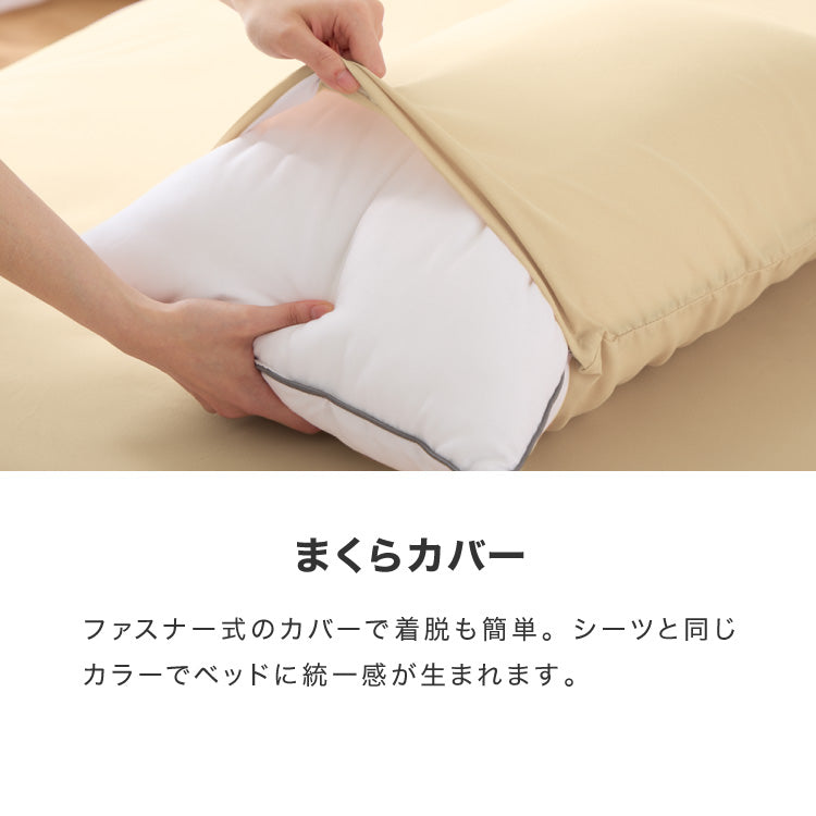 布団カバーセット セミダブルロング 3点セット コトカ Kotka 和洋共通仕様 和タイプ ベッド用 洗える 低ホルム ピーチスキン おしゃれ かわいい 布団カバー