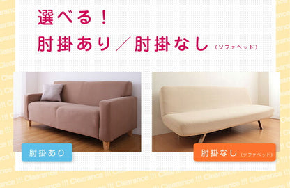 ソファーカバー 3人掛け 肘付き 肘なし 伸縮 北欧 おしゃれ ストレッチ [お得なソファカバー2WAYニットフィットカバー リ・フィット 肘つき 3人掛け用]ソファー カバー 肘つき ソファカバー 肘あり