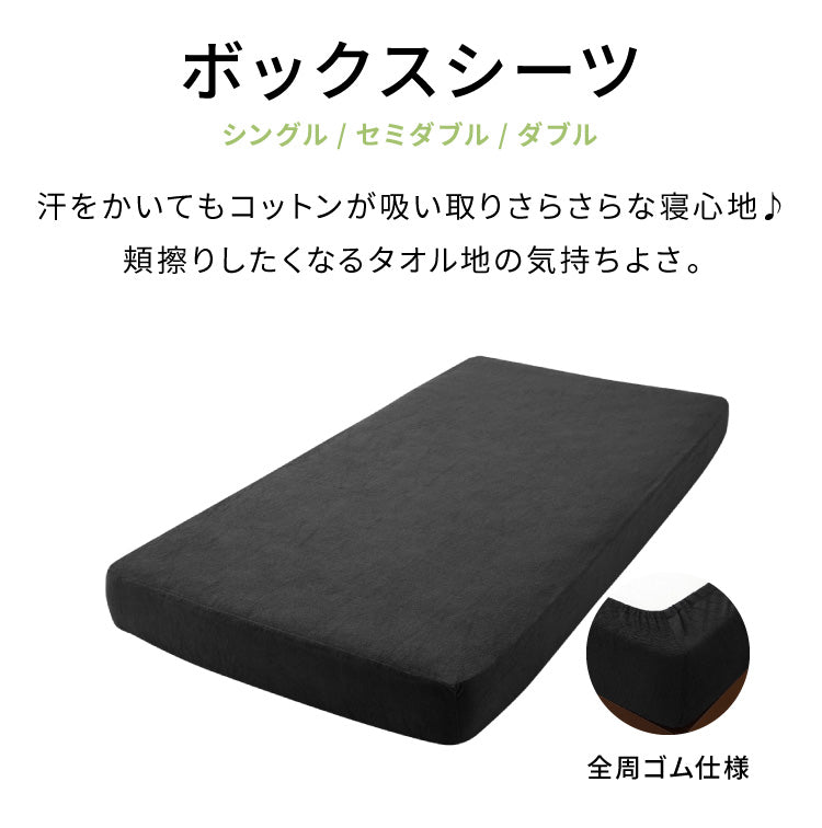 ボックスシーツ ダブル 綿100％ 洗える 無地 即納 ベッドシーツ シーツ マットレスシーツ BOXシーツ 布団カバー 綿100％タオル素材が気持ちイイ！コットンパイルカバーリングシリーズ【Fluffig】フルフィーグ 【送料無料】