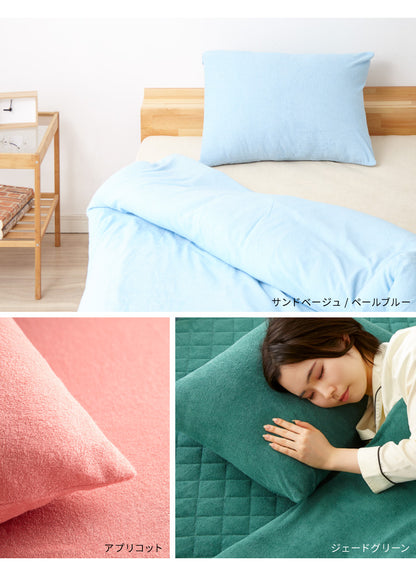 掛け布団カバー ダブル 綿100% タオル素材 洗える 掛布団カバー 掛けカバー 布団カバー 掛けふとんカバー 掛カバー コットンパイルカバーリングシリーズ【Fluffig】フルフィーグ 【送料無料】