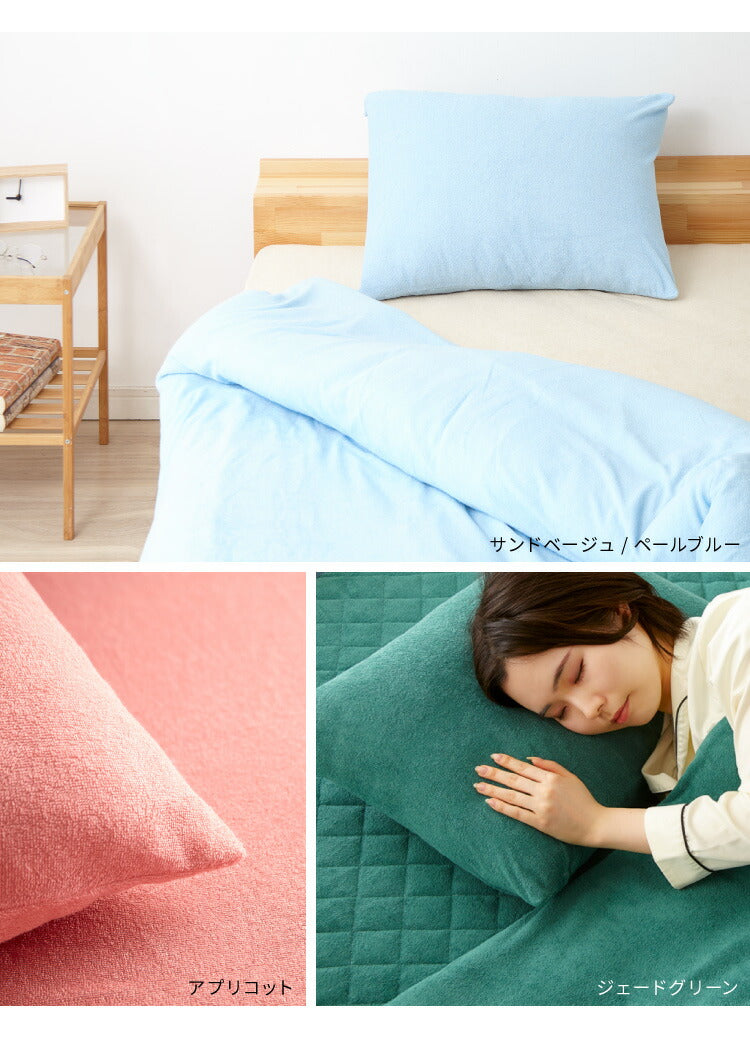 枕カバー 単品 43×63 カバー ピローケース まくらカバー 綿100%タオル素材が気持ちイイ!コットンパイルカバーリングシリーズ【Fluffig】(代引不可)【メール便配送】