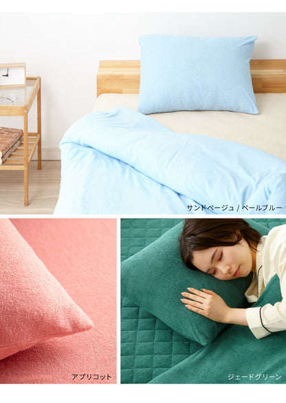 枕カバー 単品 43×63 カバー ピローケース まくらカバー 綿100%タオル素材が気持ちイイ!コットンパイルカバーリングシリーズ【Fluffig】(代引不可)【メール便配送】