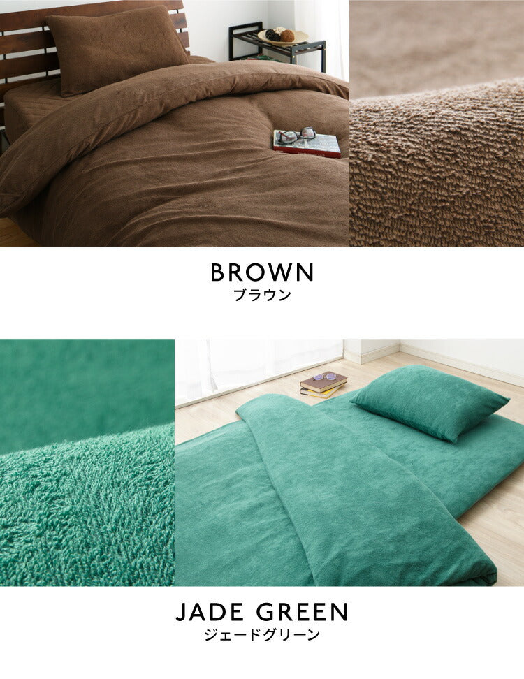 枕カバー 単品 43×63 カバー ピローケース まくらカバー 綿100%タオル素材が気持ちイイ!コットンパイルカバーリングシリーズ【Fluffig】(代引不可)【メール便配送】