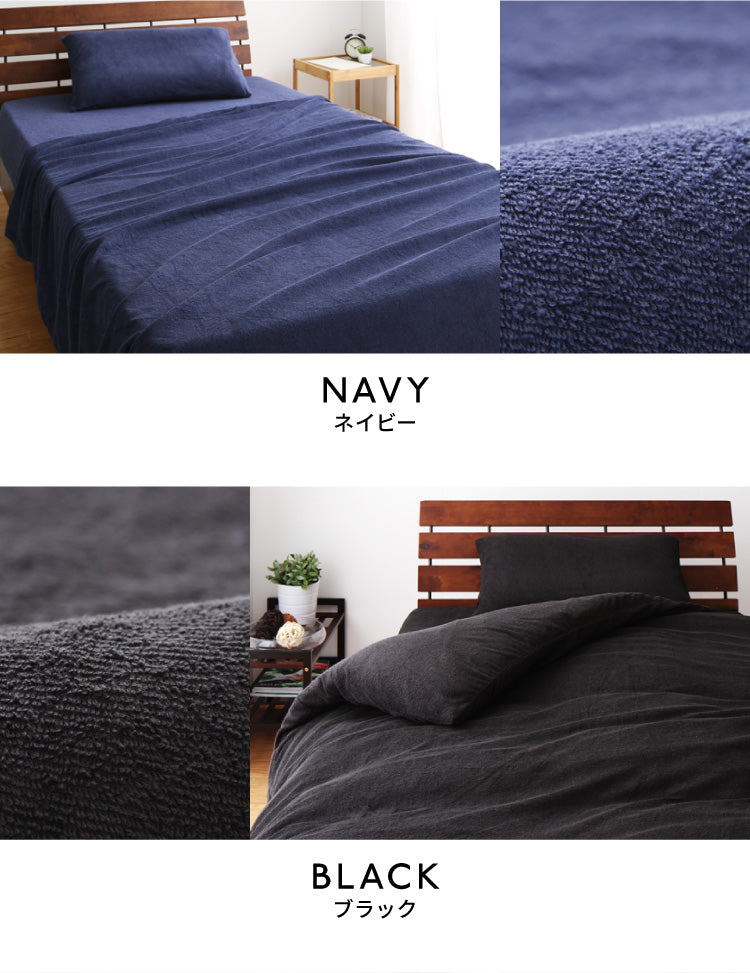 敷布団カバー 綿100％ パイル生地 保温 吸湿 速乾 洗える ウォッシャブル [タオル素材が気持ちイイ！コットンパイルカバーリングシリーズ【Fluffig】フルフィーグ シングル] 敷き布団カバー 敷きカバー 和式フィットシーツ【送料無料】