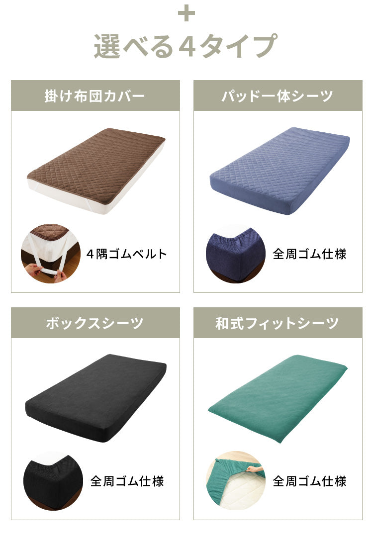 布団カバー セット 4点セット ダブル 綿100% タオル地 洋式 ベッド用 和式 掛け布団カバー 敷き布団カバー 枕カバー ボックスシーツ 一体型【送料無料】