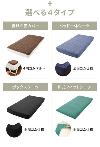 布団カバー セット 4点セット ダブル 綿100% タオル地 洋式 ベッド用 和式 掛け布団カバー 敷き布団カバー 枕カバー ボックスシーツ 一体型【送料無料】