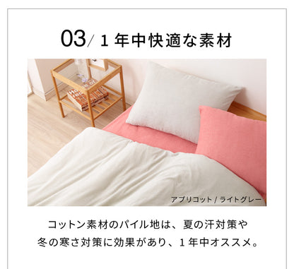 布団カバー セット 3点セット シングル 綿100% タオル地 洋式 ベッド用 和式 掛け布団カバー 敷き布団カバー 枕カバー ボックスシーツ 一体型【送料無料】