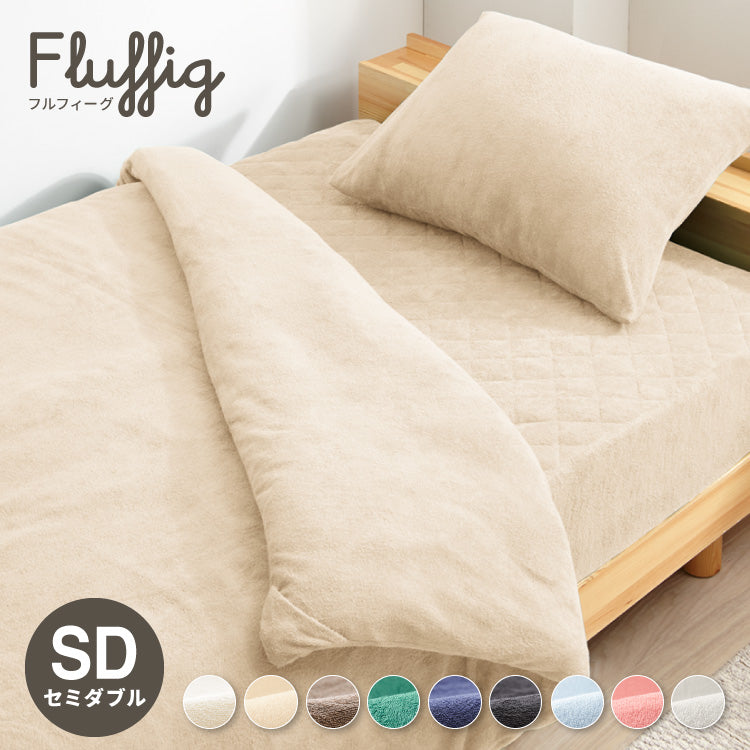 布団カバー セット 3点セット セミダブル 綿100% タオル地 洋式 ベッド用 和式 掛け布団カバー 敷き布団カバー 枕カバー ボックスシーツ 一体型【送料無料】