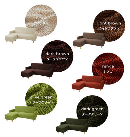 【5%OFF】ソファーカバー カウチ おしゃれ かわいい ストレッチ 3人掛け 洗える L型 L字 伸縮 左右 Lサイズ ウェーブ生地 ウェーブ インテリア 洗濯 簡単 高級 丸洗い フィット モダン ソファカバー 北欧 Re・Fit