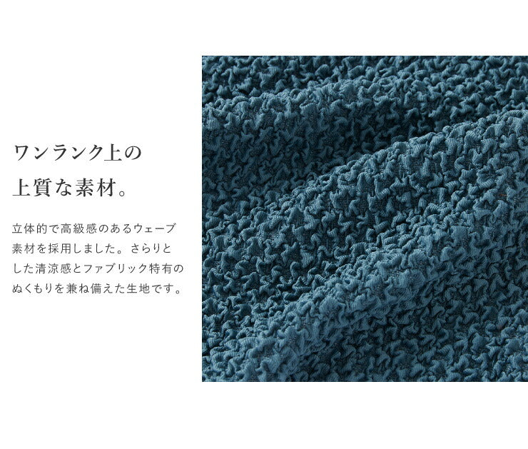 【5%OFF】ソファーカバー カウチ おしゃれ かわいい ストレッチ 3人掛け 洗える L型 L字 伸縮 左右 Lサイズ ウェーブ生地 ウェーブ インテリア 洗濯 簡単 高級 丸洗い フィット モダン ソファカバー 北欧 Re・Fit