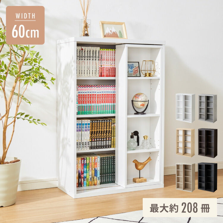 本棚 シングルスライド 幅60cm