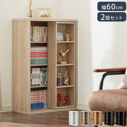 本棚 書棚 スライド式 幅60 シングル 2個セット 木製 コミックラック 漫画 書籍 収納 大容量 ブックシェルフ 木目 おしゃれ ブックラック 書斎棚