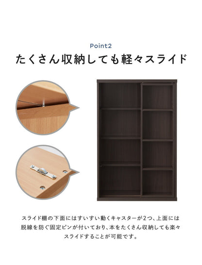 本棚 書棚 スライド式 幅60 シングル 2個セット 木製 コミックラック 漫画 書籍 収納 大容量 ブックシェルフ 木目 おしゃれ ブックラック 書斎棚