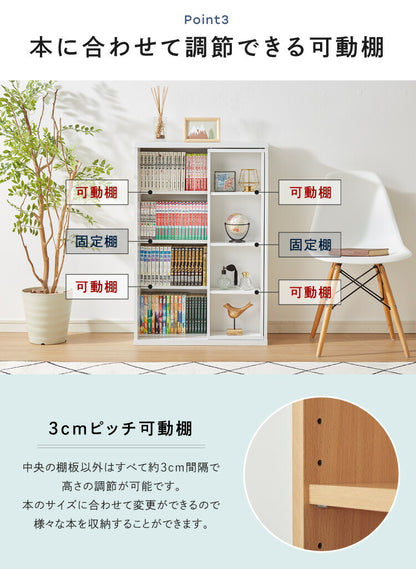 本棚 書棚 スライド式 幅60 シングル 2個セット 木製 コミックラック 漫画 書籍 収納 大容量 ブックシェルフ 木目 おしゃれ ブックラック 書斎棚