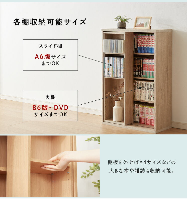 本棚 書棚 スライド式 幅60 シングル 2個セット 木製 コミックラック 漫画 書籍 収納 大容量 ブックシェルフ 木目 おしゃれ ブックラック 書斎棚