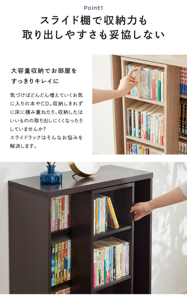 本棚 書棚 スライド式 幅60 シングル 2個セット 木製 コミックラック 漫画 書籍 収納 大容量 ブックシェルフ 木目 おしゃれ ブックラック 書斎棚