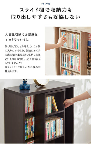 本棚 書棚 スライド式 幅60 シングル 2個セット 木製 コミックラック 漫画 書籍 収納 大容量 ブックシェルフ 木目 おしゃれ ブックラック 書斎棚