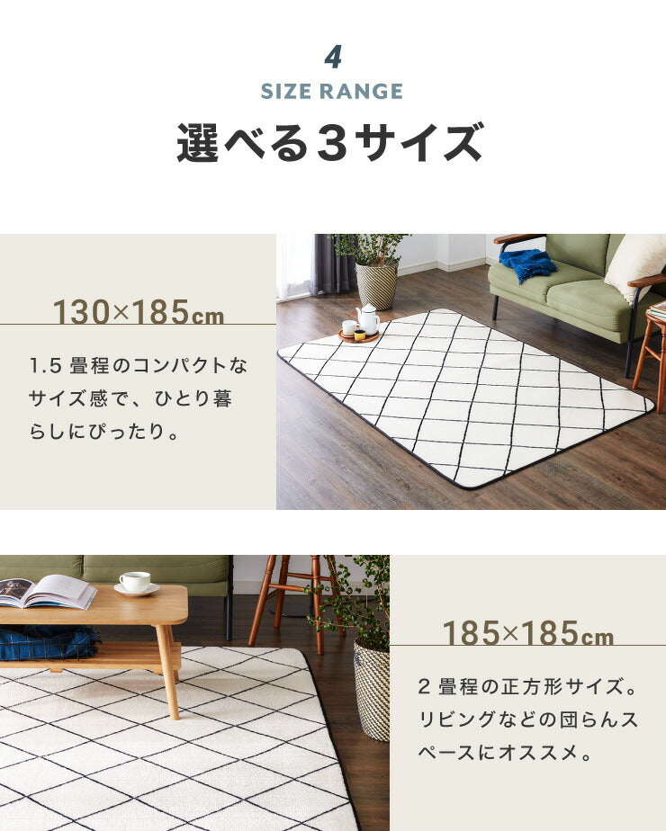 ラグ マット カーペット ラグマット 洗える 185×240cm 床暖房 ホットカーペット対応 滑り止め付き すべり止め リビングラグ