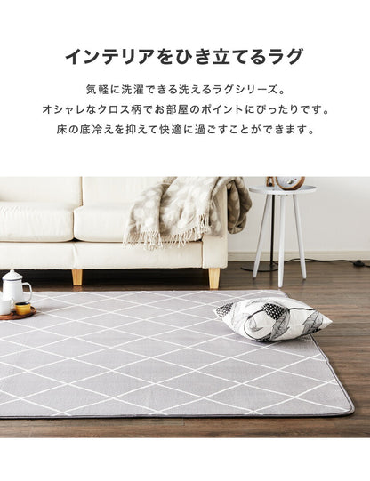 ラグ マット カーペット ラグマット 洗える 185×240cm 床暖房 ホットカーペット対応 滑り止め付き すべり止め リビングラグ