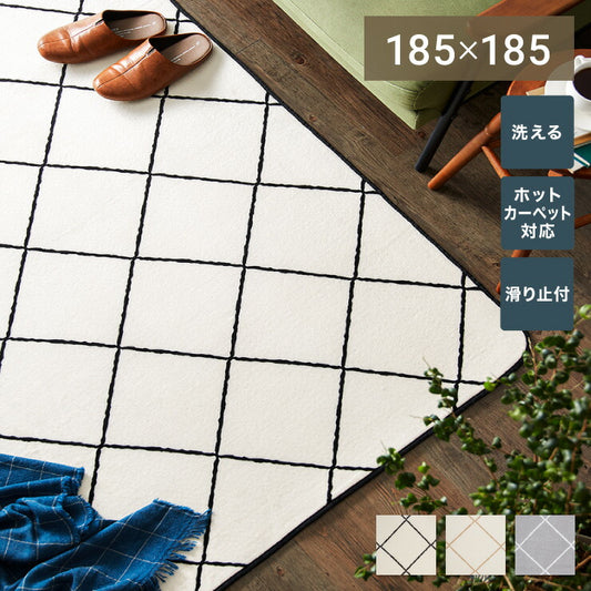 ラグ マット カーペット ラグマット 洗える 185×185cm 床暖房 ホットカーペット対応 滑り止め付き すべり止め リビングラグ