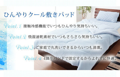 接触冷感 敷きパッド シングル ひんやりクール 敷パッド 夏 涼感 吸水 [ひんやりクール敷きパッド 速乾 丸洗い可 シングル]