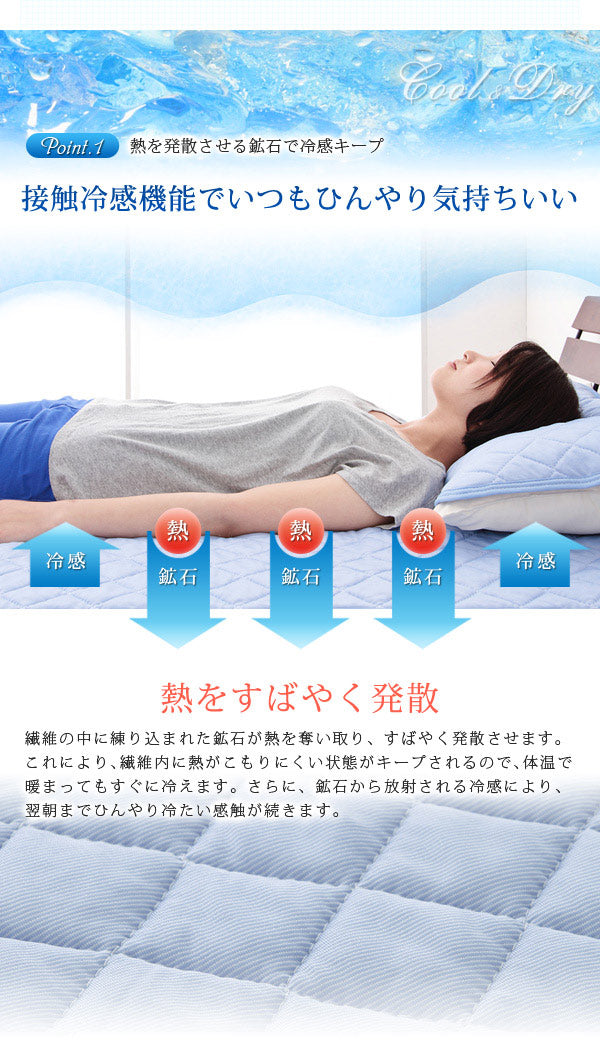 接触冷感 敷きパッド シングル ひんやりクール 敷パッド 夏 涼感 吸水 [ひんやりクール敷きパッド 速乾 丸洗い可 シングル]