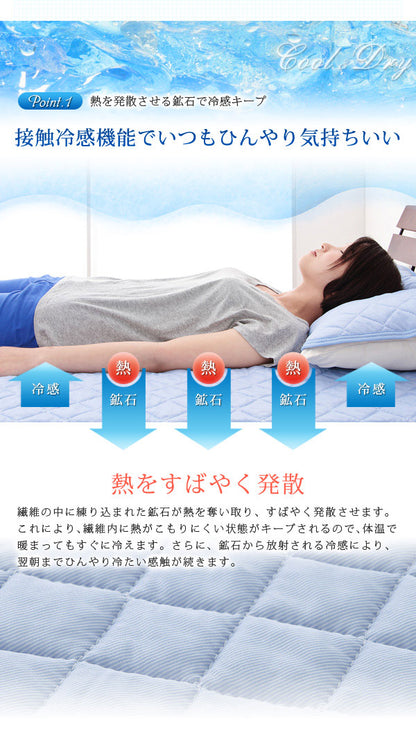 接触冷感 敷きパッド シングル ひんやりクール 敷パッド 夏 涼感 吸水 [ひんやりクール敷きパッド 速乾 丸洗い可 シングル]
