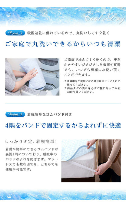 接触冷感 敷きパッド シングル ひんやりクール 敷パッド 夏 涼感 吸水 [ひんやりクール敷きパッド 速乾 丸洗い可 シングル]