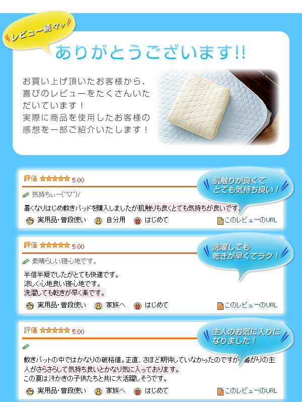 接触冷感 敷きパッド シングル ひんやりクール 敷パッド 夏 涼感 吸水 [ひんやりクール敷きパッド 速乾 丸洗い可 シングル]