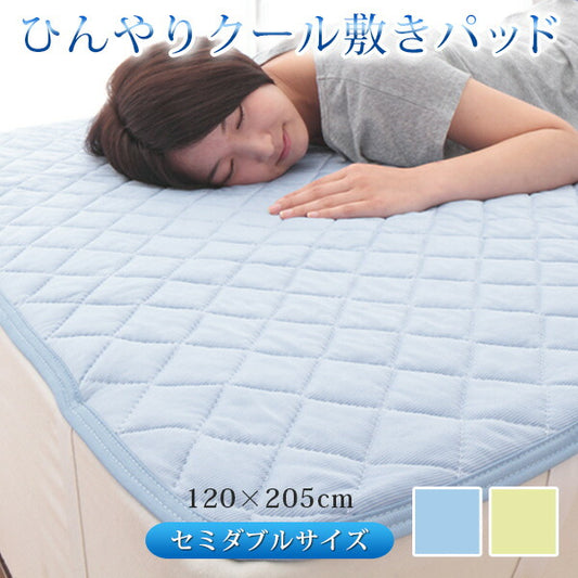 接触冷感 敷きパッド セミダブル ひんやりクール 敷パッド 夏 涼感 吸水 速乾 丸洗い可 [ひんやりクール敷きパッド セミダブル] (代引不可)