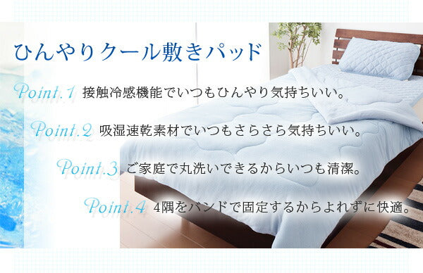 接触冷感 敷きパッド セミダブル ひんやりクール 敷パッド 夏 涼感 吸水 速乾 丸洗い可 [ひんやりクール敷きパッド セミダブル] (代引不可)