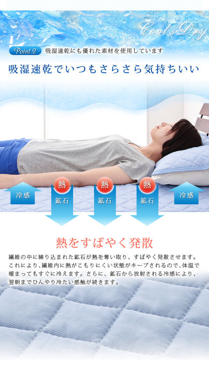 接触冷感 敷きパッド セミダブル ひんやりクール 敷パッド 夏 涼感 吸水 速乾 丸洗い可 [ひんやりクール敷きパッド セミダブル] (代引不可)