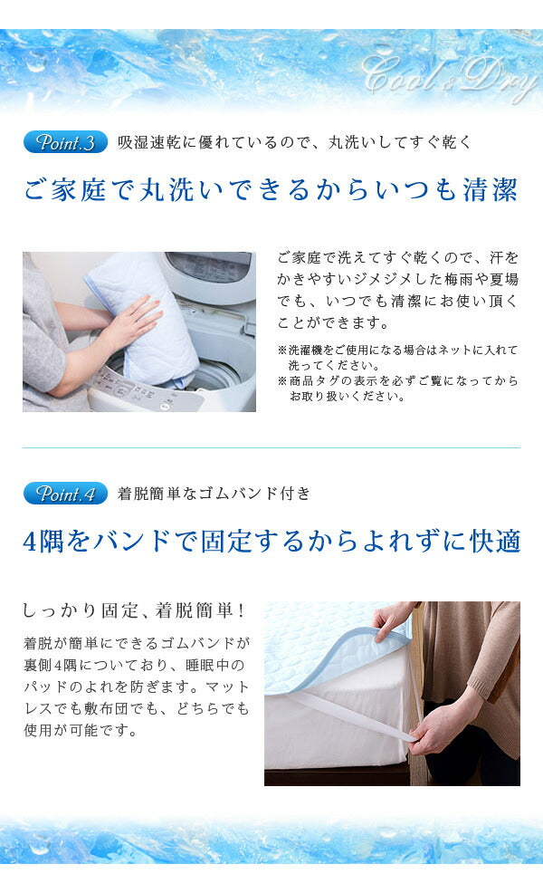 接触冷感 敷きパッド セミダブル ひんやりクール 敷パッド 夏 涼感 吸水 速乾 丸洗い可 [ひんやりクール敷きパッド セミダブル] (代引不可)