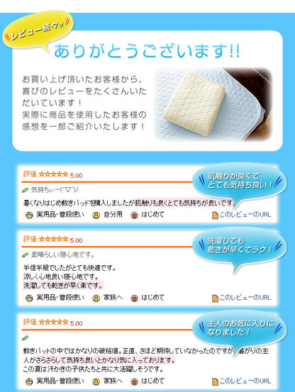 接触冷感 敷きパッド セミダブル ひんやりクール 敷パッド 夏 涼感 吸水 速乾 丸洗い可 [ひんやりクール敷きパッド セミダブル] (代引不可)