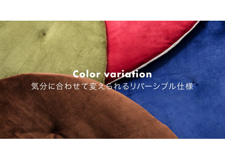 クッション ごろ寝座布団 130cm 丸型 2way リバーシブル 布地 モダン 北欧 おしゃれ かわいい 円形 ルームマット クッションラグ ごろ寝マット シートクッション 座布団 ごろ寝クッション お昼寝マット