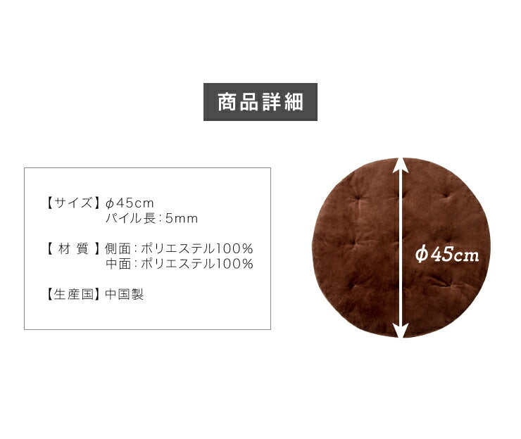 クッション 45cm 2枚セット 丸型 2way リバーシブル 布地 シンプル モダン 北欧 おしゃれ かわいい 円形 ルームマット シートクッション 座布団 フロアクッション 椅子 椅子用 いす用 チェアパッド