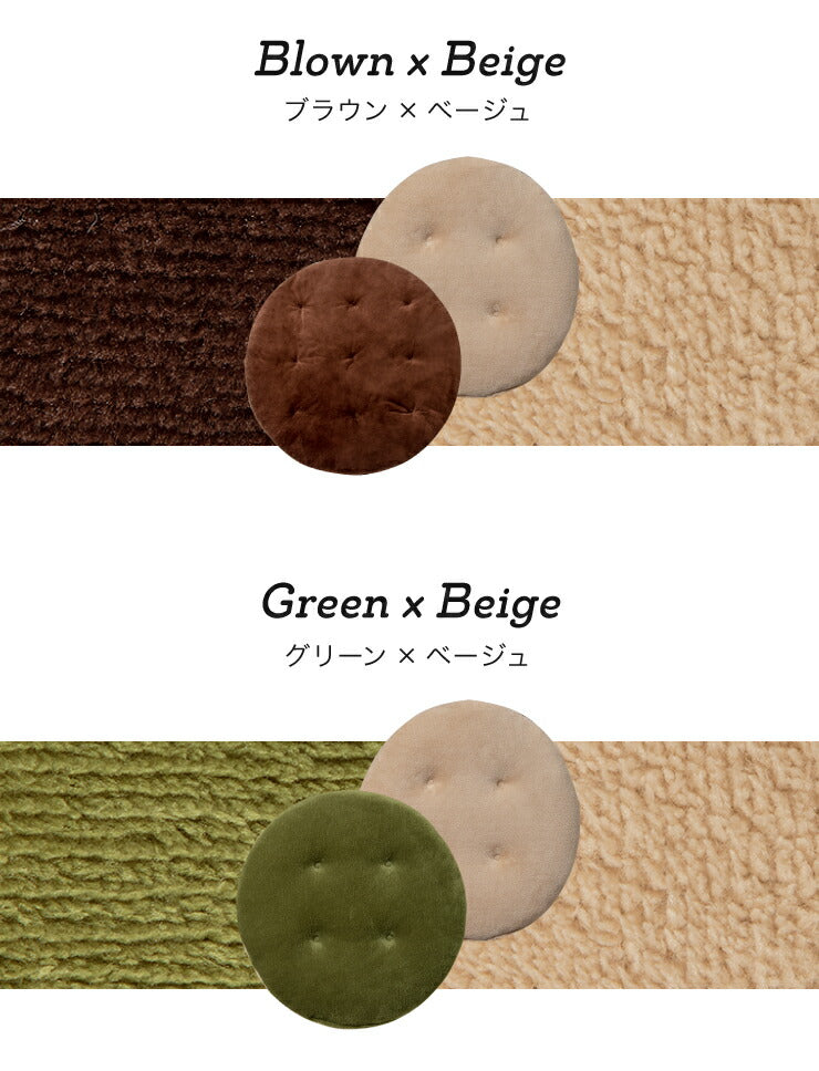 クッション 45cm 2枚セット 丸型 2way リバーシブル 布地 シンプル モダン 北欧 おしゃれ かわいい 円形 ルームマット シートクッション 座布団 フロアクッション 椅子 椅子用 いす用 チェアパッド