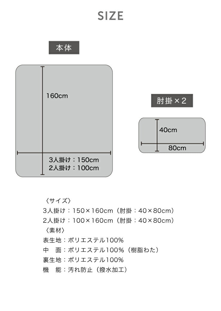 ソファーカバー 2人掛け 中掛け 2人用 ウォッシャブル 洗える 汚れ防止 撥水 肘付き 北欧 おしゃれ カバー ソファーマット ソファーパッド 中掛けソファカバー ソファカバー シートカバー ペット 犬用 猫用