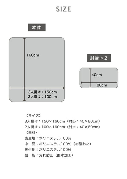 ソファーカバー 2人掛け 中掛け 2人用 ウォッシャブル 洗える 汚れ防止 撥水 肘付き 北欧 おしゃれ カバー ソファーマット ソファーパッド 中掛けソファカバー ソファカバー シートカバー ペット 犬用 猫用