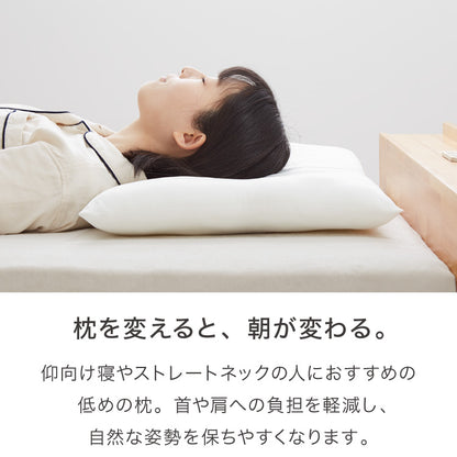 洗える 低め枕 43×63cm まくら ピロー テイジン製中綿使用 ウォッシャブル 低い 低め 低い枕 洗える枕 ローピロー 日本製 国産 やわらかめ【送料無料】