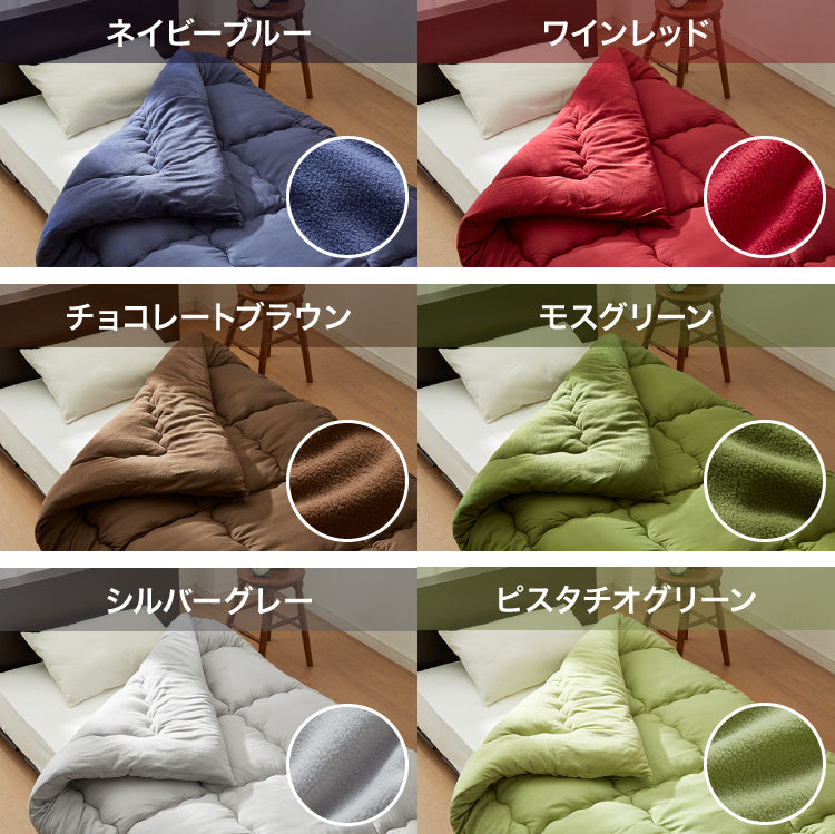 掛け布団 シンサレート ダブル バイカラー おしゃれ フリース 断熱 保温 抗菌防臭 洗える 防ダニ 軽量 ホコリが出にくい 低ホル 暖かい 冬用掛け布団 掛布団 掛ふとん thinsulate【送料無料】